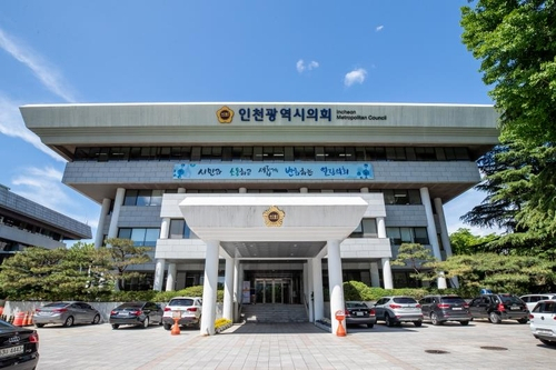 인천시의회 전경