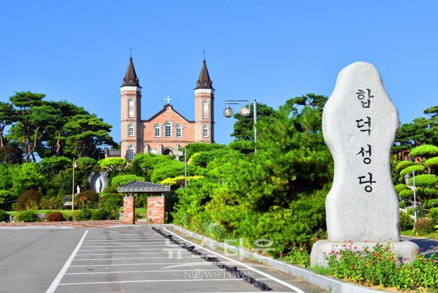 합덕성당