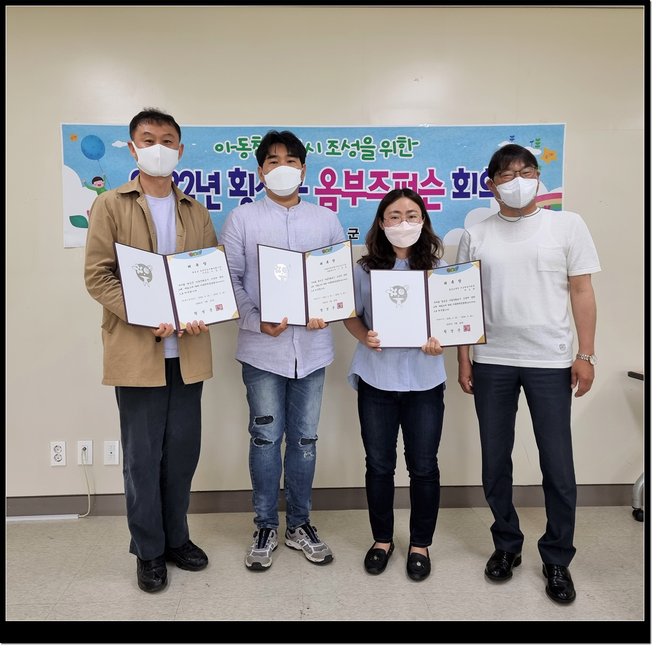 횡성군「아동권리옹호관(옴부즈퍼슨)」위촉