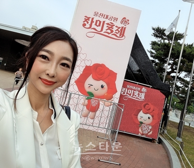 울산대공원 장미축제에 참석한 이선율 박사