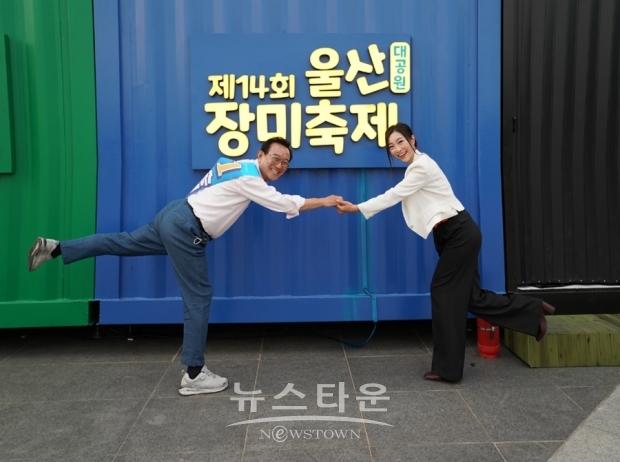 '장미축제' 시작을 알리는 즉석 퍼포먼스로 웃음을 선사한 송철호 울산시장과 이선율 박사(우측) 사진제공 울산시장 캠프