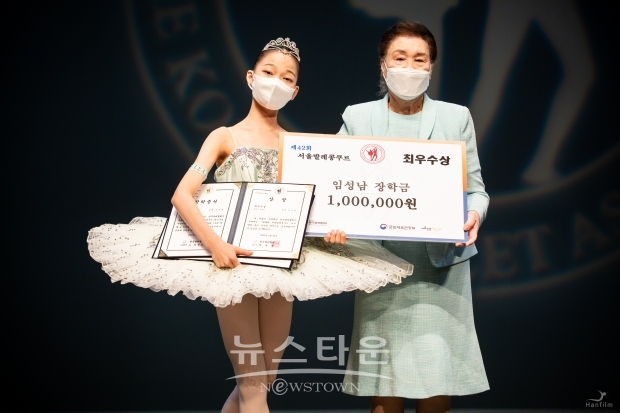 제42회 서울발레콩쿠르 성공 개최, 2년만에 다시 개최된 시상식