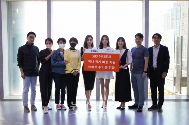 SBS 아나운서팀이 국내 위기아동을 위한 후원금을 전달했다. (사진 제공 = 월드비전)