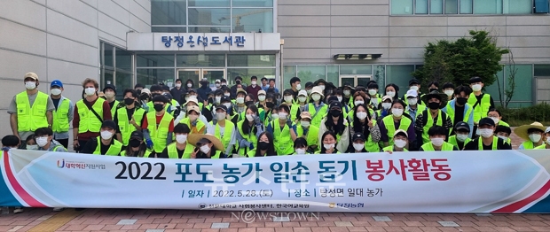 선문대학교 외국인 유학생을 포함한 재학생과 교직원 100여 명이 지난 5월 28일 탕정면 일대 포도 농가를 방문해 포도 순자르기 봉사활동을 진행했다.