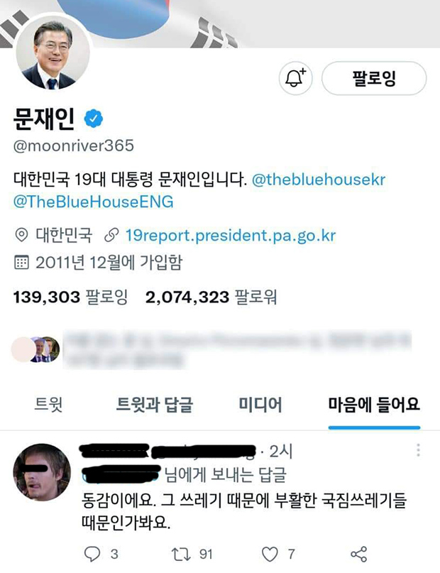 sns 캡처 화면