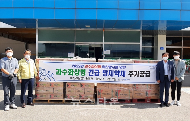 과수화상병 긴급 방제약제 공급