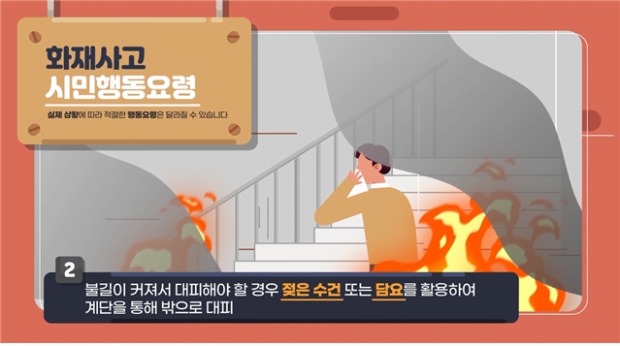 인천시민 재난안전교육 영상