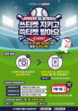 사전이벤트 홍보 이미지