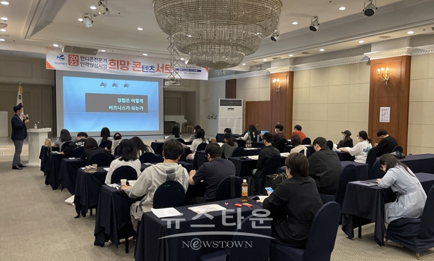희망 콘(텐츠)서트