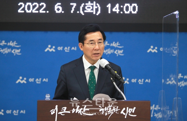 박경귀 아산시장 당선인이 6월 7일 오후 2시 아산시청 브리핑실에서 민선8기 인수위원회 구성 현황 및 향후 운영방향 등에 대한 기자회견을 갖고 “일 잘하는 아산시, 능력 있는 아산시, 시민을 주인으로 모시며 시민과 함께 뛰는 새로운 아산을 만들겠다”고 밝혔다.