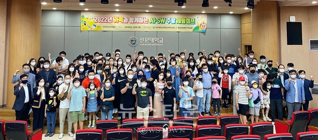 2022 충남 소프트웨어 교육 체험 초·중학생 가족 체험 캠프