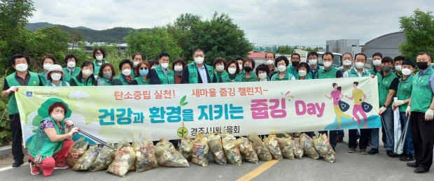 경주시 새마을회원들이 새마을 줍깅데이 행사를 진행한 후 기념촬영을 하고 있다