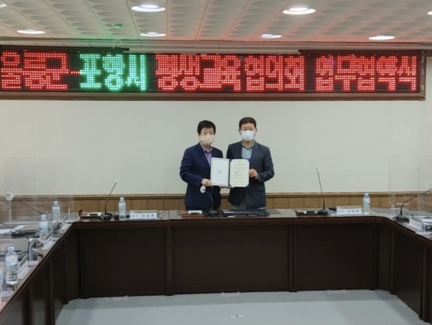 (좌측부터) 김용재 포항시 평생교육지도자협의회장, 이경태 울릉군 평생교육지도자협의회장