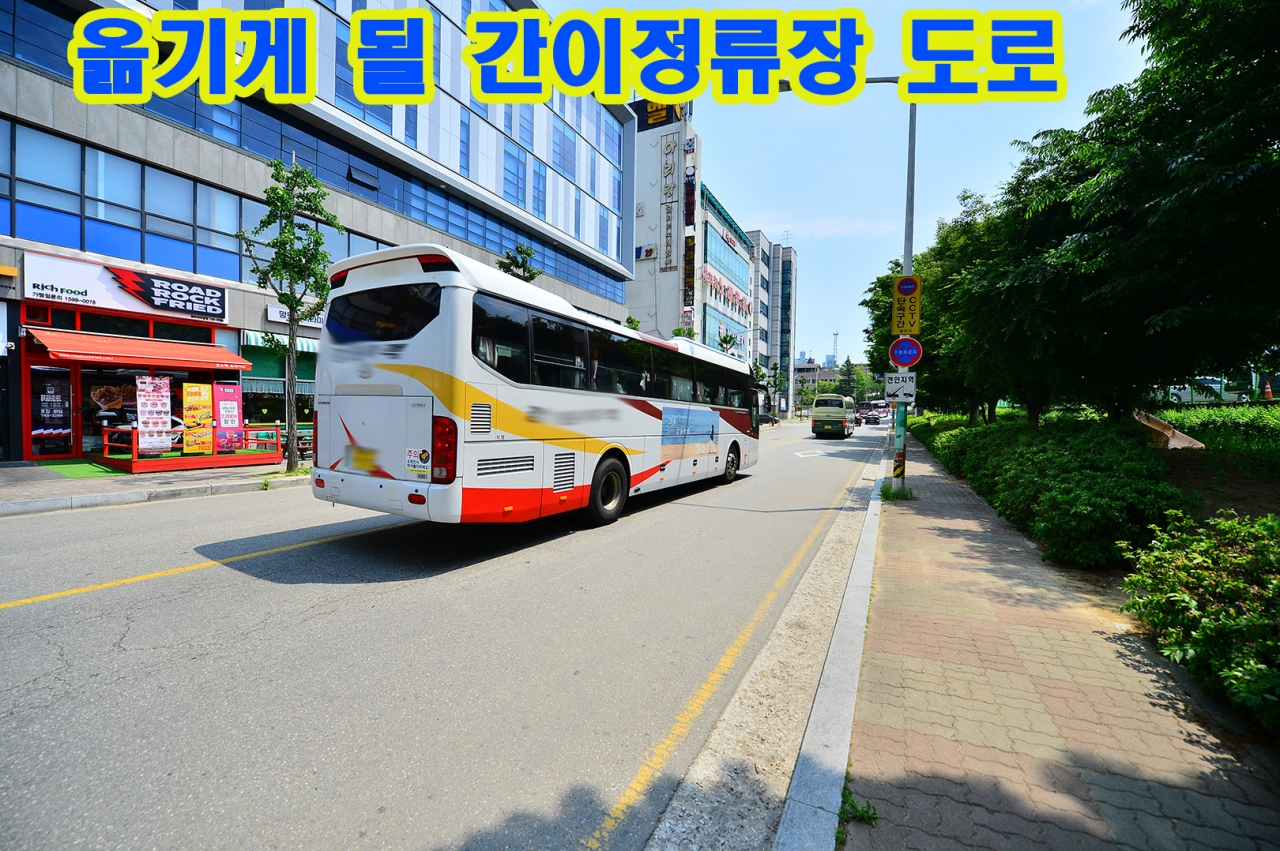 고속버스터미널지도, 이전 정류장현장