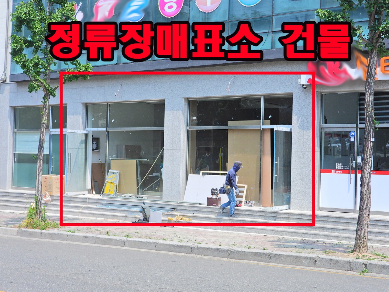 고속버스터미널지도, 이전 정류장현장