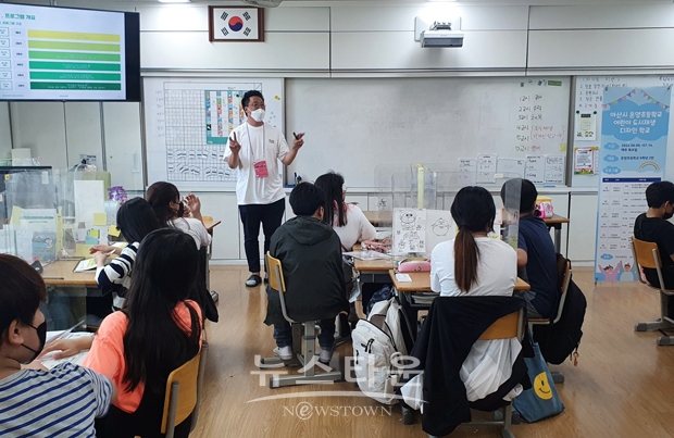 온양초 어린이 도시재생 디자인 학교