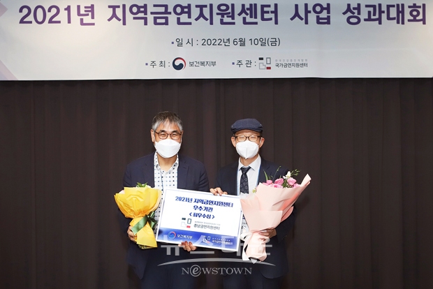 순천향대학교 충남금연지원센터가 지난 6월 10일 보건복지부와 한국건강증진개발원이 주관하는 ‘2021년 지역금연지원센터 금연사업 성과대회’에서 최우수상을 수상했다.