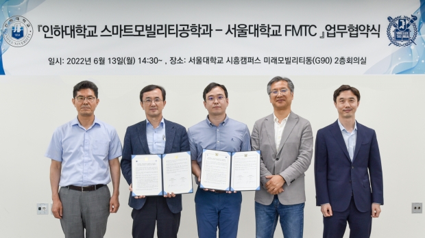 13일 열린 인하대 자율주행연구소·스마트모빌리티공학과와 서울대 미래모빌리티 기술센터 간 업무협약식에서 관계자들이 기념촬영을 하고 있다.