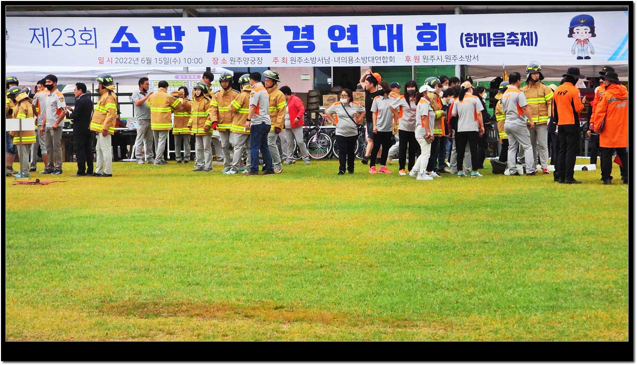 원주소방서 의용소방대연합회 소방기술경연대회