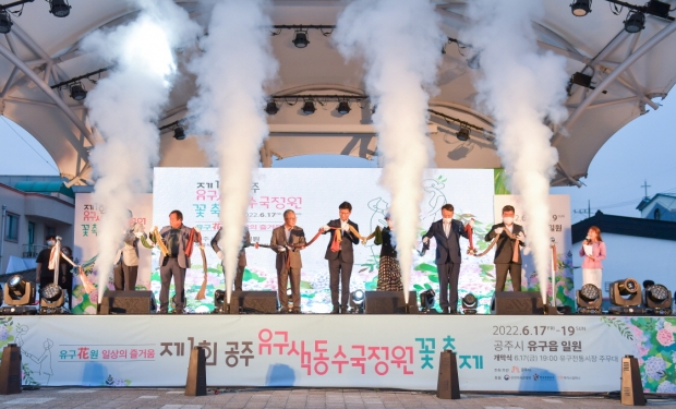개막식