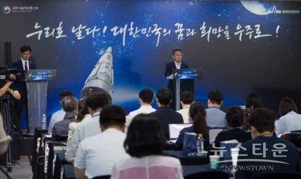 누리호 발상 성공을 발표 / 사진 : 과학기술정보통신부