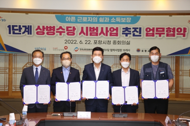 좌측부터 노준택 대표, 김우석 포항시의사회장, 이강덕 포항시장,        이상용 국민건강보험공단 포항남부지사 부장, 정천균 한국노총포항지역본부 의장