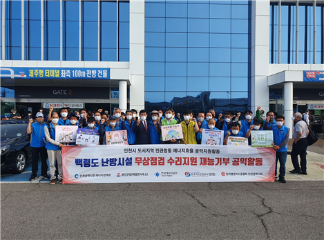 에너지절약 홍보 캠페인