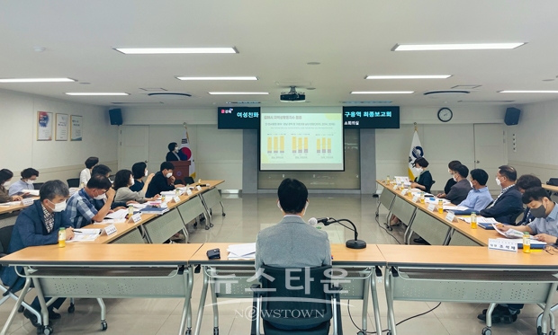 여성친화도시 중장기 발전계획 수립 연구용역 최종보고회