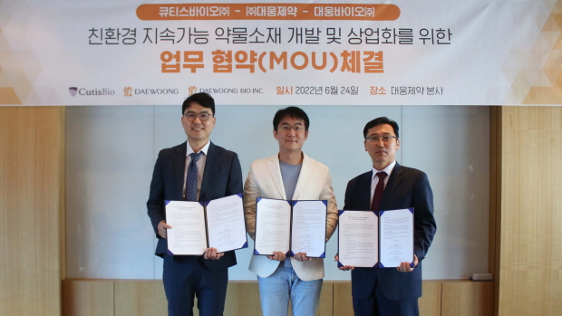 대웅제약-대웅바이오-큐티스바이오 3사 MOU 사진