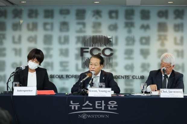 서울외신기자클럽 간담회 권영세 통일부장관(출처:통일부)