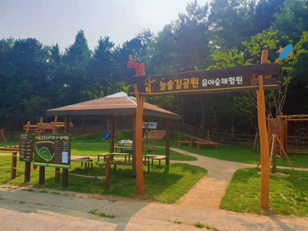 늘솔길근린공원