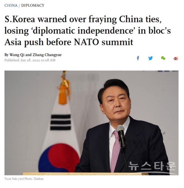 사진 : 중국의 환구시보(Global Times) 해당기사 일부 캡처