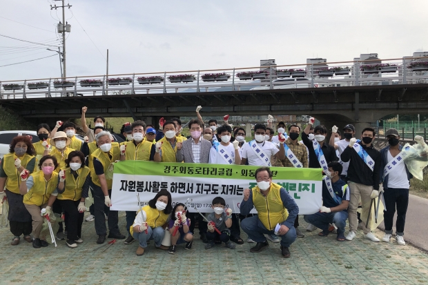 경주시종합자원봉사센터는 외동읍 자원봉사단체인 경주외동로타리클럽 및 외동봉사단과 함께 지난 12일 줍깅챌린지를 진행하기 전에 기념촬영을 하고 있다