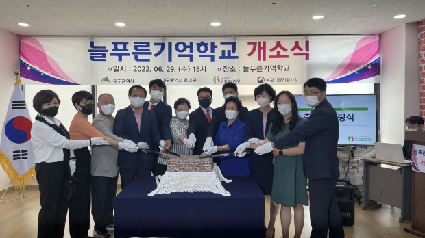 ▲ 사회복지법인 금화복지재단 ｢늘푸른기억학교 개소식｣에 참석한 이태훈 달서구청장을 비롯한 내빈들이 축하떡 커팅을 하고 있는 모습이다.