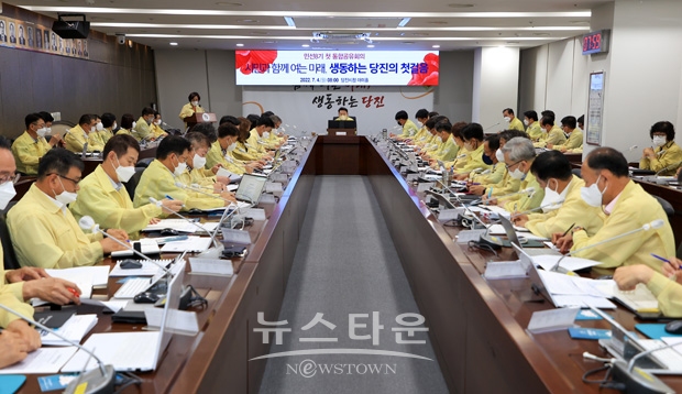 통합공유회의