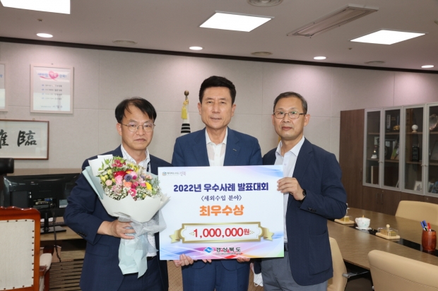 왼쪽부터 김영태 팀장, 이강덕 포항시장, 김기출 재정관리과장