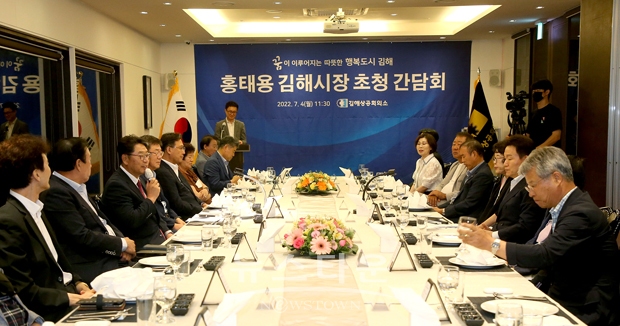 홍태용 김해시장 초청 간담회