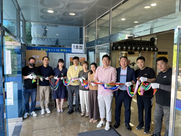경주 식당인들의 모임 ‘식모회’와 한국외식업중앙회 경주시지부는 1일 경주시 황성동행정복지센터에서 행복공유냉장고 1호점 개점행사를 진행하고 있다.