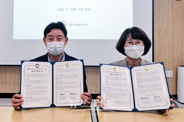 김해시-경상남도 동부권 돌봄노동자 지원센터 업무협약식