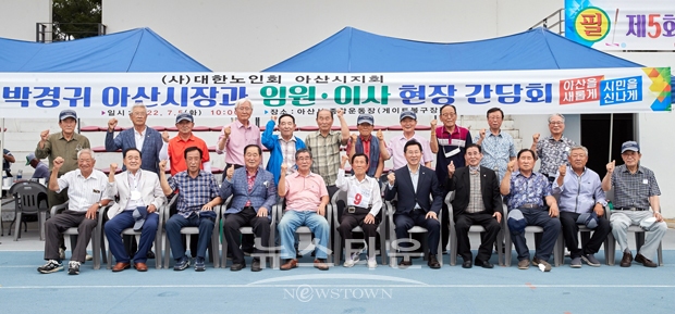 대한노인회 아산시지회 간담회