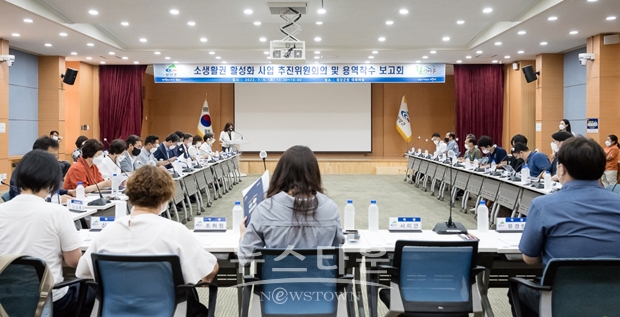 주민참여형 소생활권 활성화 사업 전체 회의