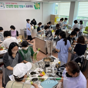 제1기 건강한 밥상 만들기