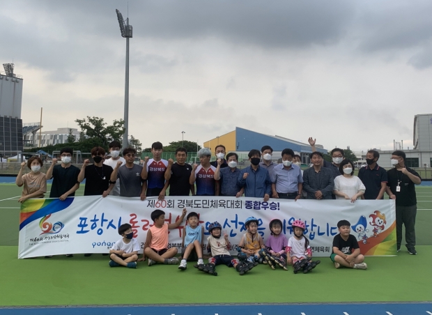 롤러 선수단 방문