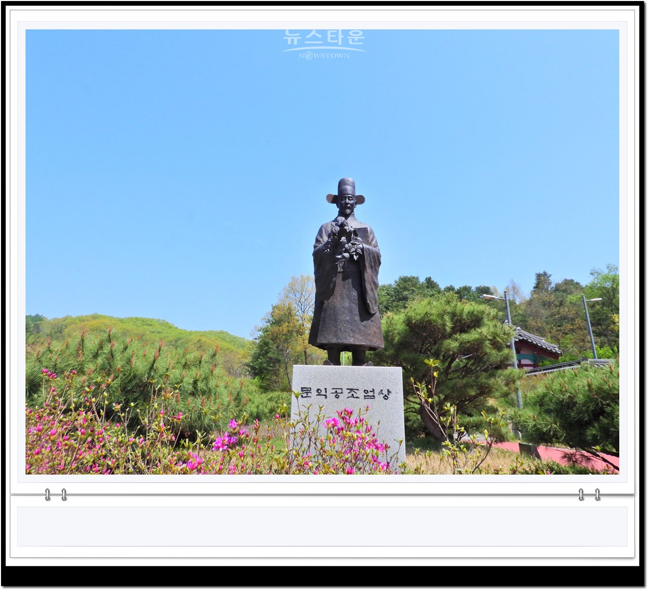 원주 조엄기념관