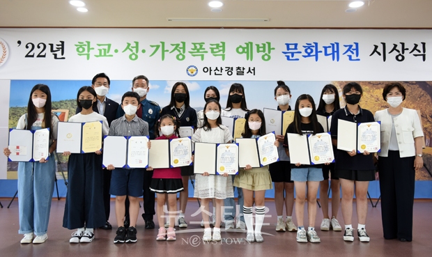 학교·성·가정폭력(학대) 예방 문화대전 시상식