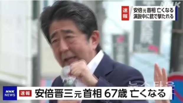사진 : NHK 비디오 화면 캡처