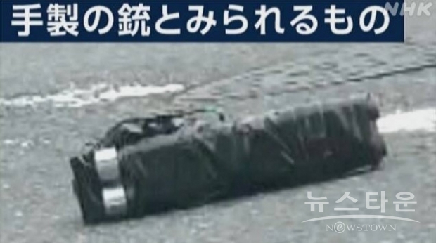 사제 권총으로 보이는 물건 / 사진 : NHK 비디오 캡처