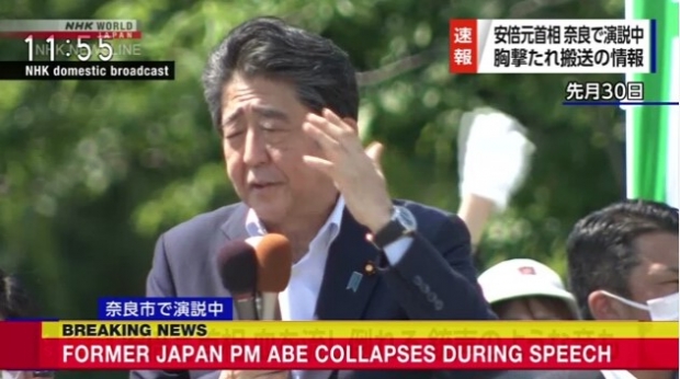 사진 : NHK World 비디오 캡처