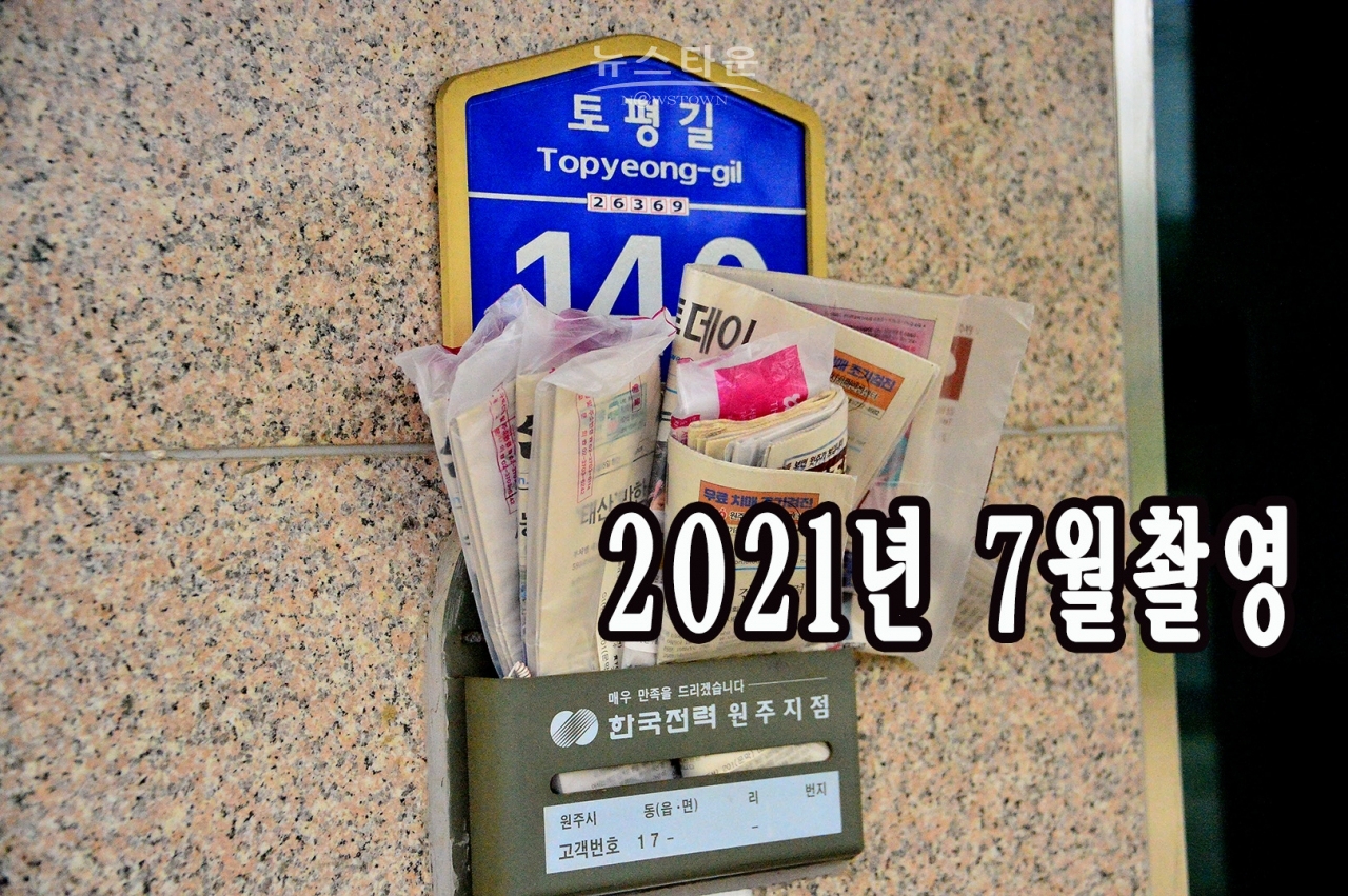 건등2리 노인정폐쇄1년