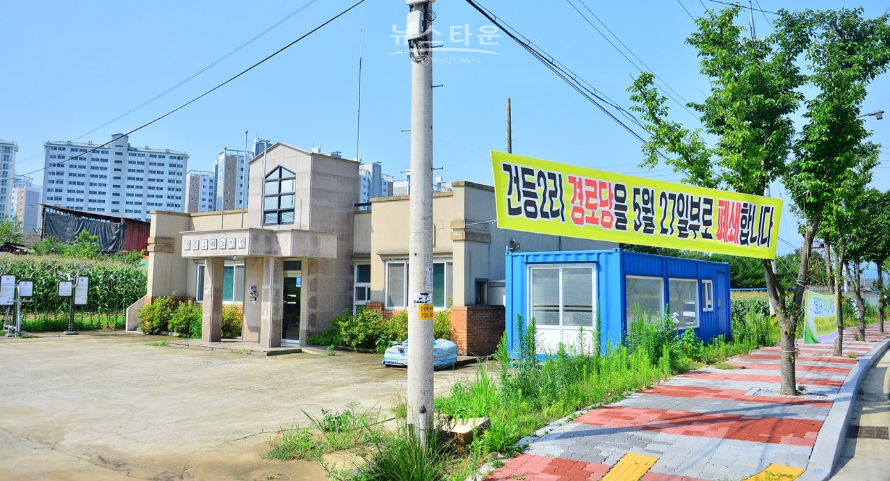 건등2리 노인정폐쇄1년